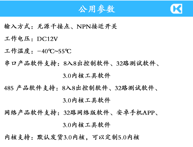 1715930151434824.jpg 指令板 參數(shù)說明.jpg